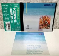 Uncharted Waters II New Horizons Soundware CD Koei Promo picture