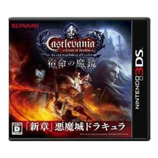 Castlevania-Lords of Shadow-The Magic Mirror Destiny Nintendo 3DS Used 2 picture