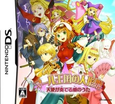 Marl Oukoku no Ningyou Hime: Tenshi ga Kanaderu Ai no Uta Nintendo DS F/S wTrack picture