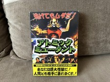 I Was An Atomic Mutant - Japanese Box Edition PC picture