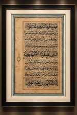 Mughal Islamic Handwritten Quran Folio On Paper Manuscript In Bold Naskh Script picture