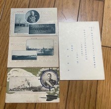 1904–1905 Russo-Japanese War Official Commemorative Postcards Set, 3 Cards picture