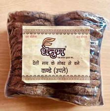 20 Pc 6 cm Desi COW DUNG CAKE Gobar Upale Kande Puja Havan Agnihotra Religious picture