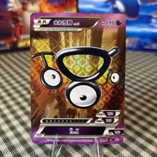 Pokemon ID 1.0b - Unown RRR 146/180 Card - Chinese Non TCG picture