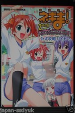 Negima Magister Negi Magi 2-Jikanme Official Kouryaku Guide for PS2-game JAPAN picture