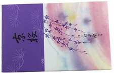 Shoyeido's Kyoto Cherry Blossoms Incense, 450 Sticks - Kyo-zakura picture