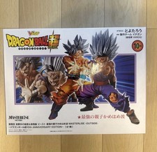 Dragon Ball SUPER MASTERLISE OUTSIDE 10th ANNIVERSARY EDITION Son Gohan Beast picture