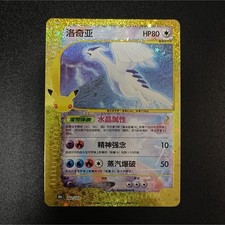Pokemon Lugia 142/103 PV 80 30th Anniversary Chinese Holographic Card picture