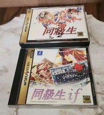 Doukyuusei If & Doukyuusei 2  Japanese Sega Saturn  picture