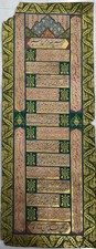 Mughal Islamic Handwritten Quran Verses Calligraphy Panel On Paper – Signed  picture