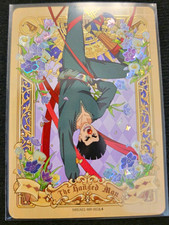KAYOU Naruto | Earth Scroll 1 | Might Guy MR | NREA01-MR-002L4 picture