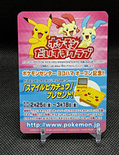 Pokémon 2005 Japanese Daisuki Club Promo Trading Card Pikachu Plusle Minun picture