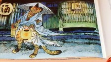Japanese Monster Yokai Encyclopedia by Shigeru Mizuki book japan #0521 picture