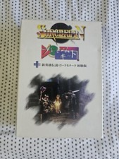 Sorcerian Premium Kit WINDOWS PC U.S. SELLER picture