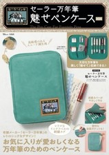 Sailor Fountain Pen Showcase BOOK Takarajimasha Brand Mook picture