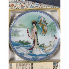 VTG RARE IMPERIAL JINGDEZHEN PORCELAIN MAIDENS OF THE FOLDING SKY-MISTRESS YANG picture