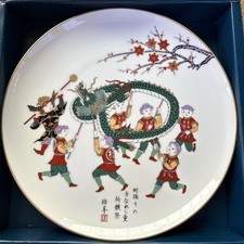 Vintage Fukagawa Dragon Dance Plate 1979 Third in Warabe No Haiku Series Japan picture