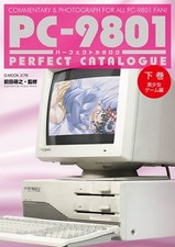 PC-9801  Perfect Catalogue Vol.2 | JAPAN Game Fan Book picture