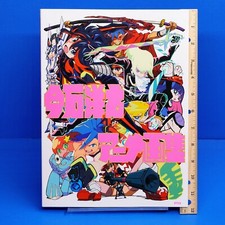Studio Trigger Hiroyuki Imaishi Anime Art Book Kill La Kill FLCL Gurren Lagann picture