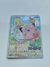 Clefairy 381/SM-P Lillie PROMO Dream League 2019 Pokemon Card Japanese Holo picture