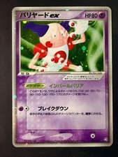Mr. Mime ex # 053/082 Flight of Legends picture