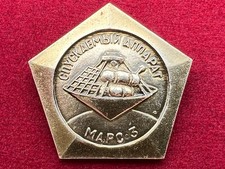 Vintage Original USSR Soviet Mars 3 Descent Module Space Pin Badge Cosmonautics picture