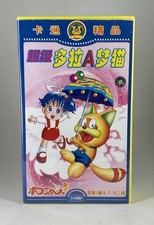 Pokonyan 10 Disc CDDV Set (Missing Disc 4) Japanese Anime Not Released on DVD picture
