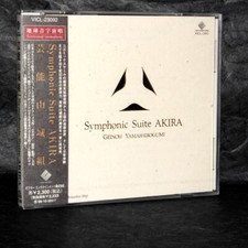 Akira Symphonic Suite Geinoh Yamashirogumi Japan Original Anime Music CD  NEW picture