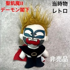 Rare Seikima II His Excellency Demon Plush Showa Heisei Retro Not for Sale picture