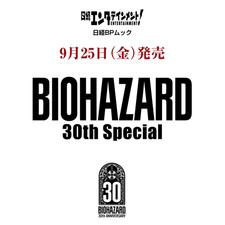 Nikkei Entertainment BIOHAZARD 30th Special Mook Resident Evil Art Book JP PSL picture