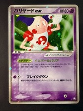 Mr. Mime ex # 053/082 Flight of Legends picture