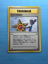 Mistys' Tears Banned Artwork Japanese Pokémon Card TCG picture