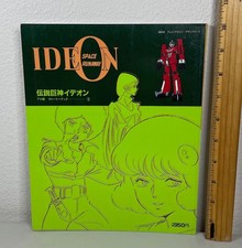 Vintage Space Runaway Ideon TV Anime Show Story/Art Book -NICE Japanese Mecha picture