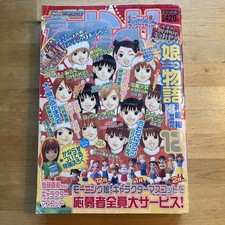Nakayoshi Shoujo Serial Story Magazine, #12, 2001, Graphic Novel Comics picture