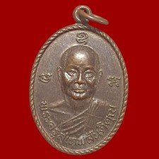 Powerful Buddha LP Suthep Coin Amulet Victory Success Protection Wealth Charm picture