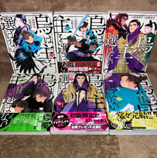 Karasu wa Aruji wo Erabanai Japanese Ver Comics Manga Set Vol.1-6 picture