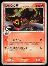 2005 JAPANESE MEIJI PROMO RAYQUAZA DELTA (MP) PROMO #103 picture