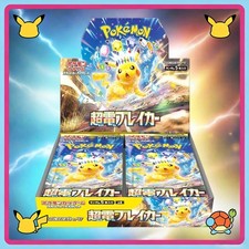 Pokemon TCG SV8 Super Electric Breaker Pikachu ex SAR Japanese US Ship Now picture