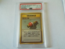 Pokémon Japanese 1996 BASE BASIC Set FLUTE TRAINER PSA 8 NM-MT Rare picture