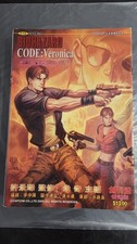 Biohazard Code Veronica Vol 1-18 Complete✅🔥 Serie Resident Evil Comic books lot picture