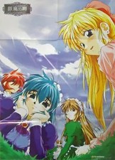 LOGiN October 1999 B2 Anime Poster Hiyoko no Saezuri 8-fold picture