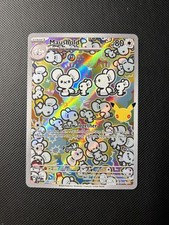 Pokemon TCG 30th anniversary Maushold 146/128 Holo Illustration Rare EN 2026 picture