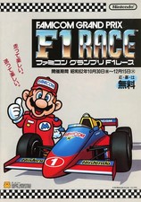 Famicom Grand Prix F1 Race Anime Flyer Booklet  s Collectible picture