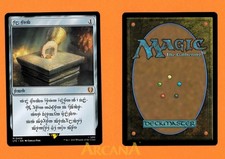 Sol Ring v.2 - EX - The Lord of the Rings: Tales of Middle-earth - MTG picture