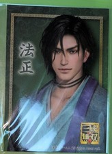Sangokumusou Cafe Limited Bonus Bromide Houmei picture