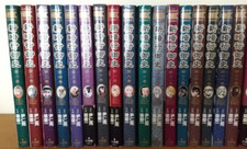 Complete set USED Shin Angyo Onshi Vol.1-17 Japanese Manga　(language/Japanese) picture
