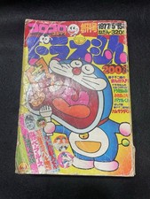 1977/No.1 Corocoro Comic 1st Super Rare Hard To Find picture