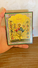 Byzantine Orthodox Icon Christ the True Vine Jerusalem Holy Land Souvenir Gift picture