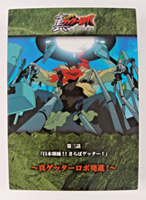 Episode 3 #46 - Shin Getter Robo card (1998 Japan) Carddass Masters Armageddon picture