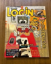 LOGiN Login May 17, 1991 No.10 picture